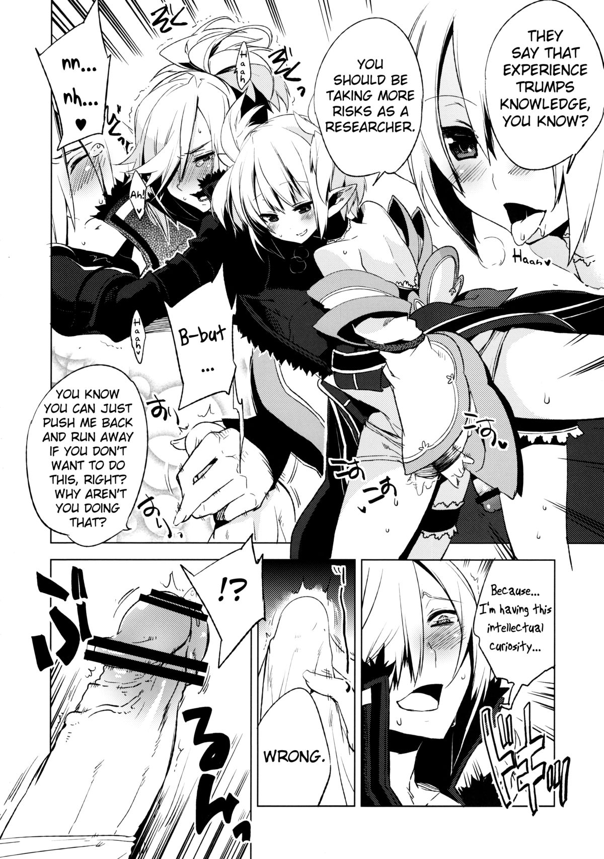 (C80) [dicca (すえみつぢっか)] 懲りずに女装少年本6 Sizzle Infinity! (ファンタシースターポータブル2) [英訳]