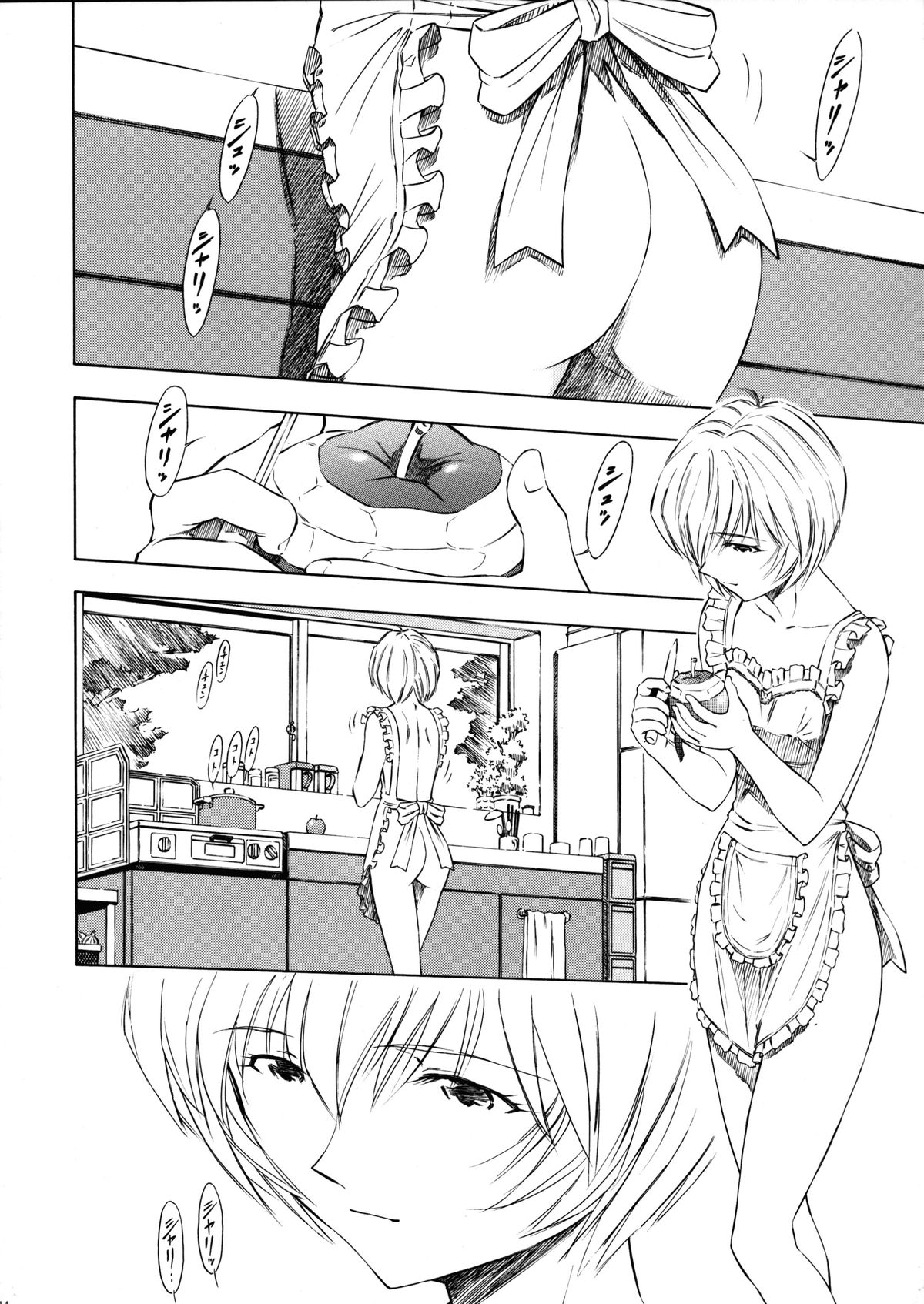 (COMIC1☆5) [スタジオ・ワラビー (蔵王)] 綾波・朝昼夜・深 (新世紀エヴァンゲリオン)