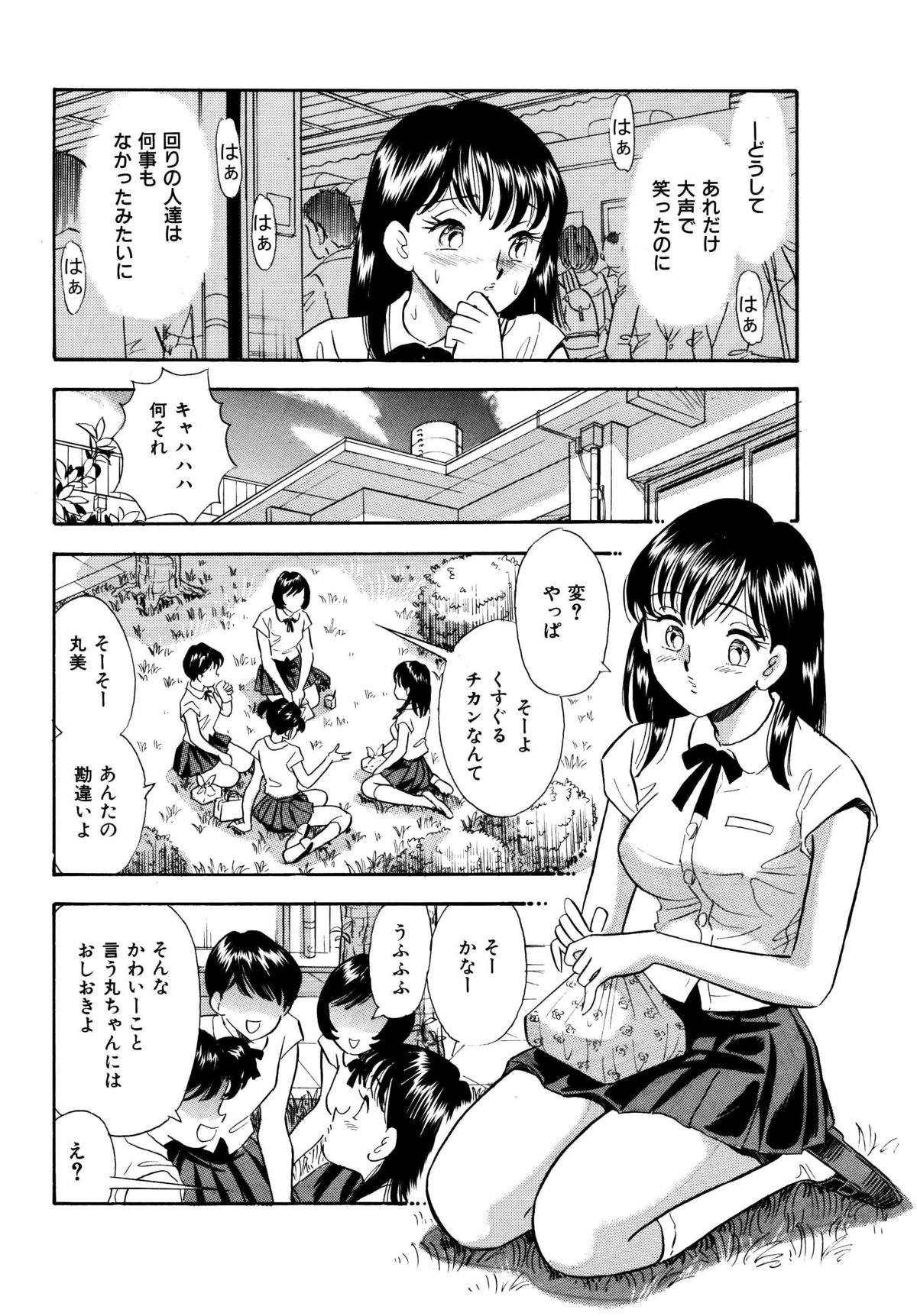 [丸美企画 (サトマル)] くすぐり漫画3本パック