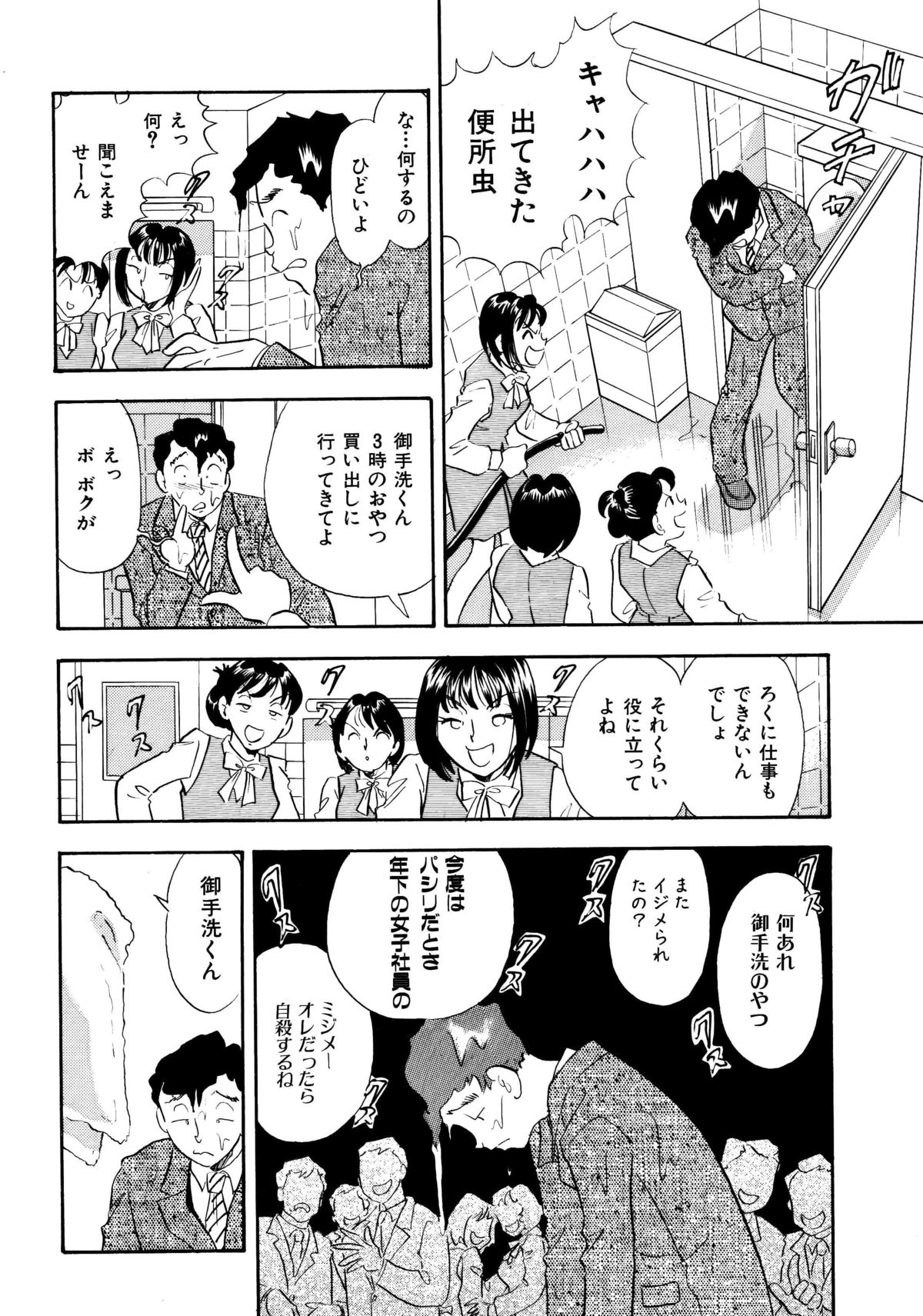 [丸美企画 (サトマル)] くすぐり漫画3本パック