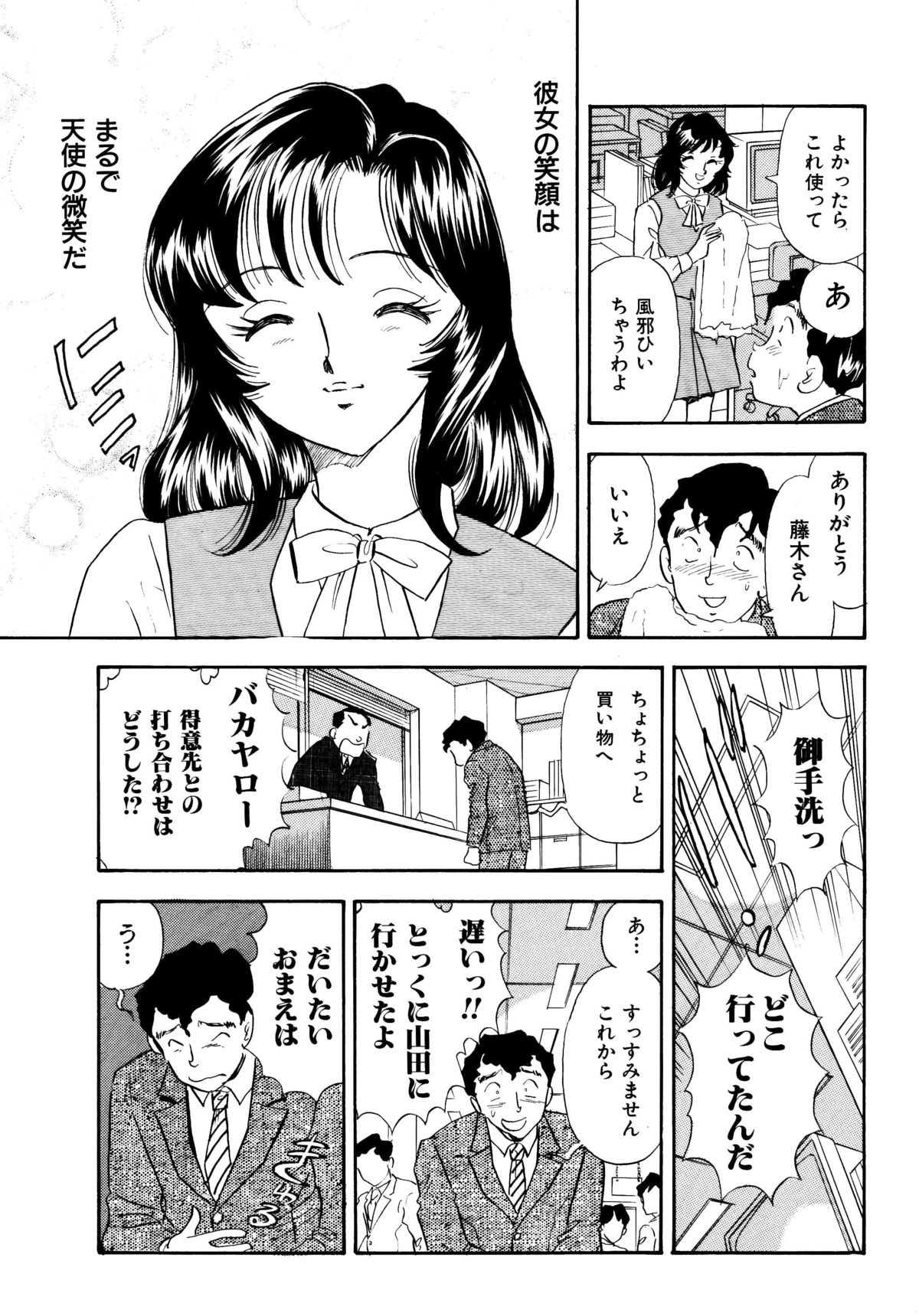 [丸美企画 (サトマル)] くすぐり漫画3本パック