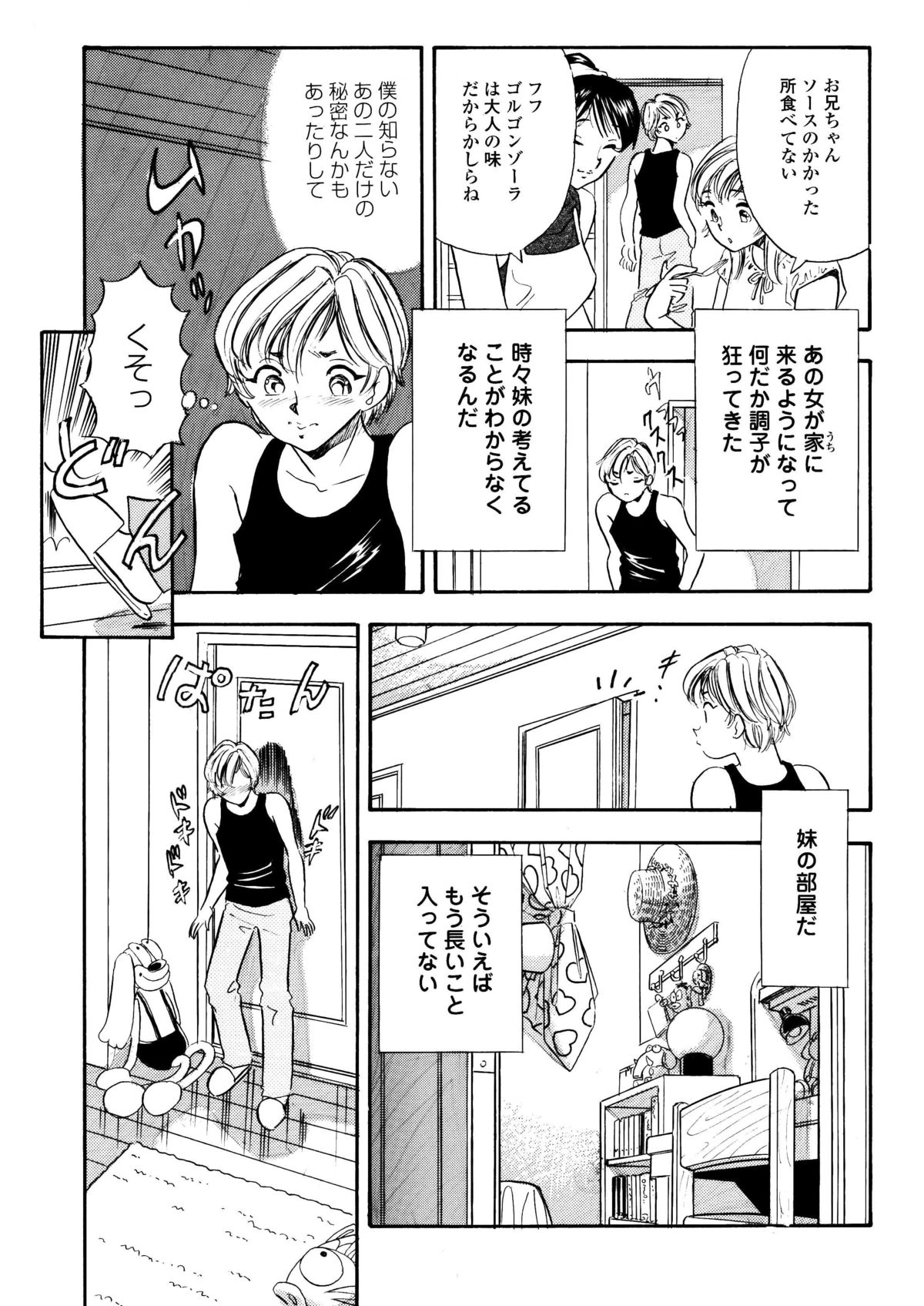 [丸美企画 (サトマル)] くすぐり漫画3本パック