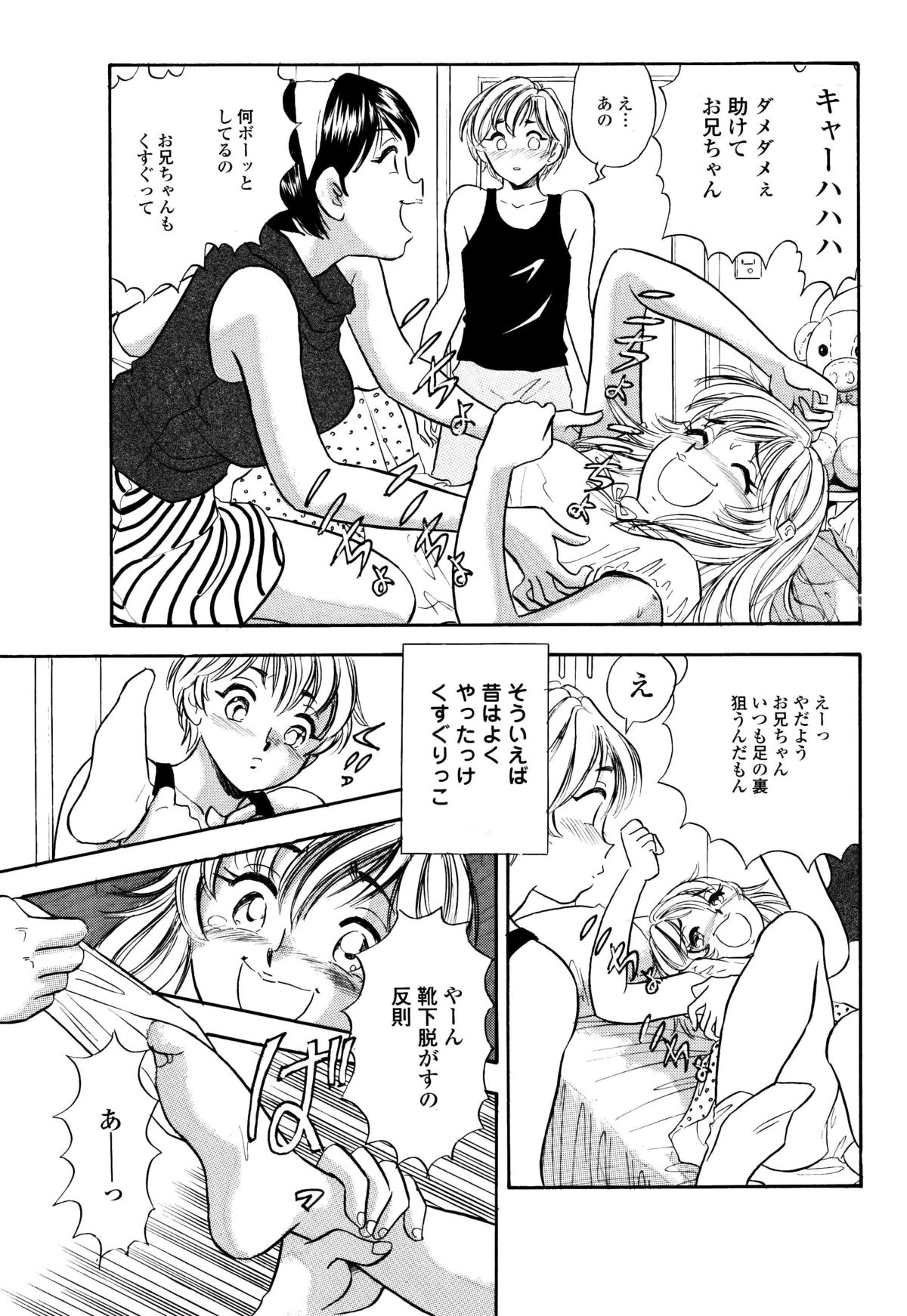 [丸美企画 (サトマル)] くすぐり漫画3本パック