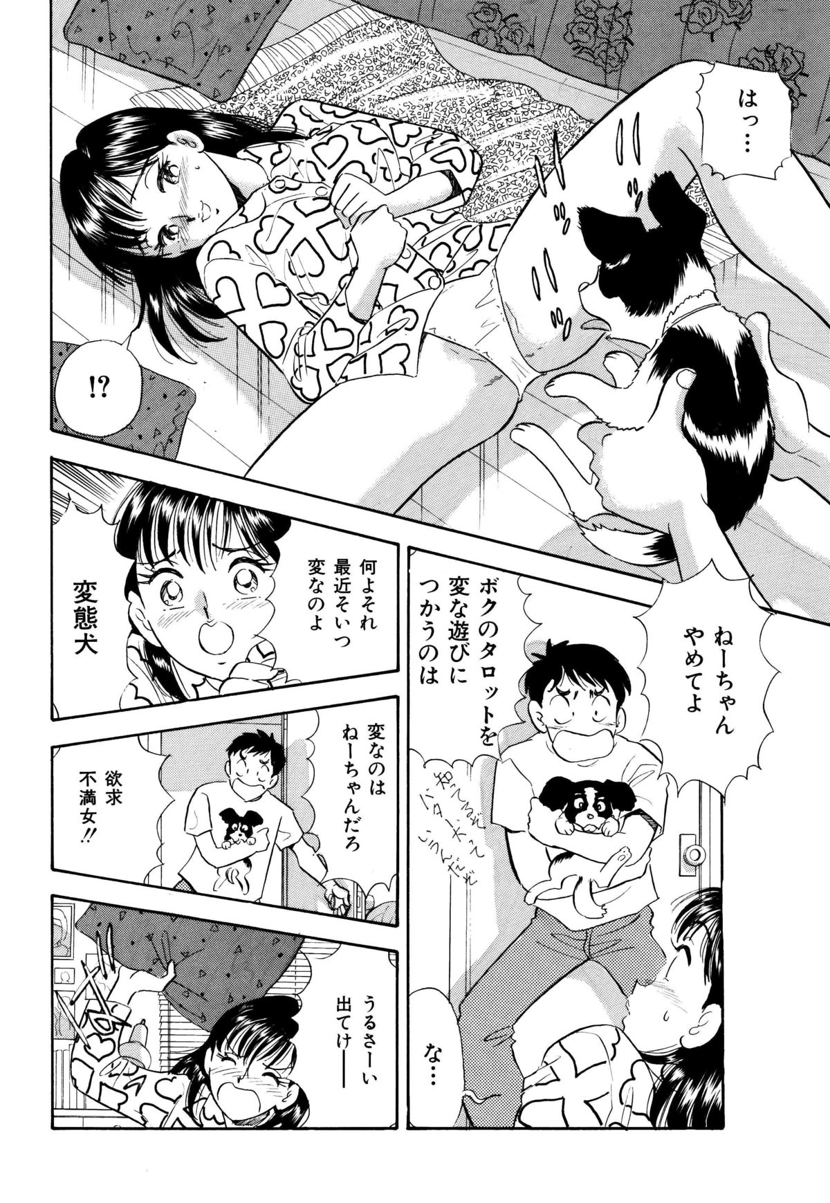 [丸美企画 (サトマル)] くすぐり漫画3本パック