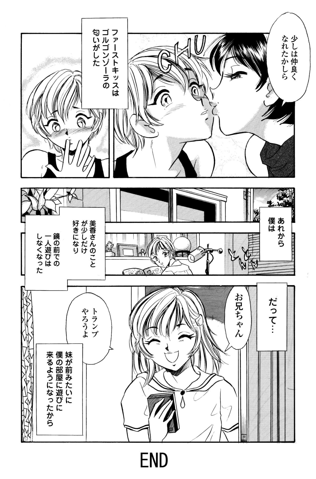 [丸美企画 (サトマル)] くすぐり漫画3本パック