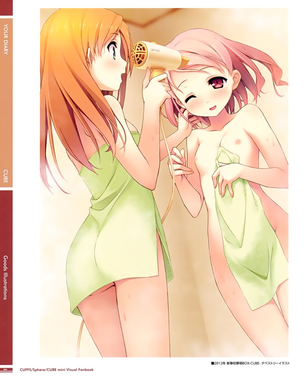 C82 『CUFFS/Sphere/CUBE』miniビジュアルファンブック