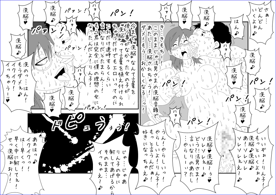 [Alice.Blood]洗脳教育室〜佐隈り☆子編〜