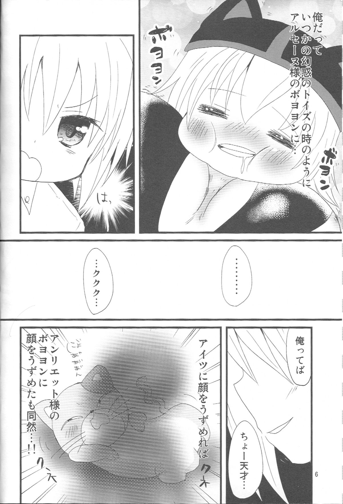 (COMIC1☆6)[オレンジミル (石見すずり)]ヨコシマヨコハマ (探偵オペラミルキィホームズ)