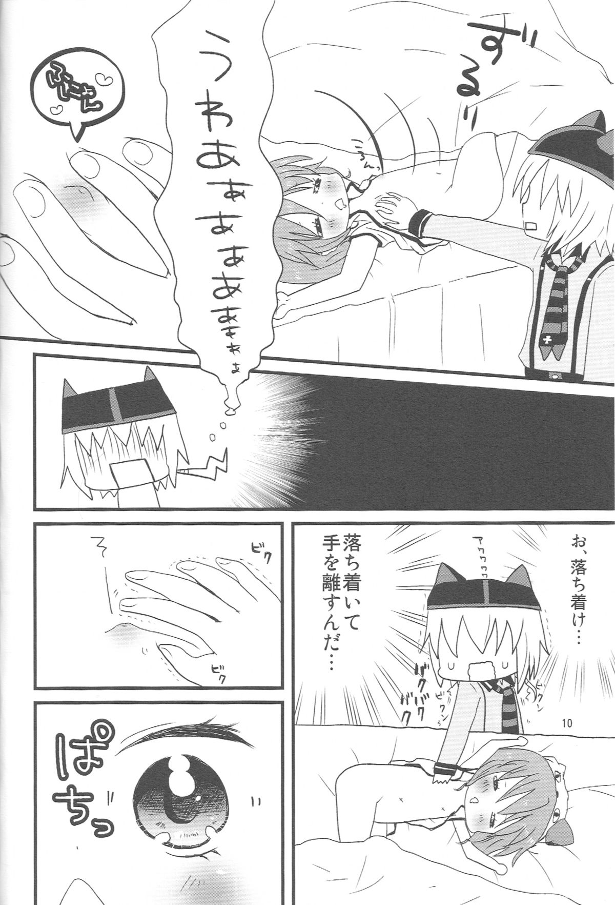 (COMIC1☆6)[オレンジミル (石見すずり)]ヨコシマヨコハマ (探偵オペラミルキィホームズ)