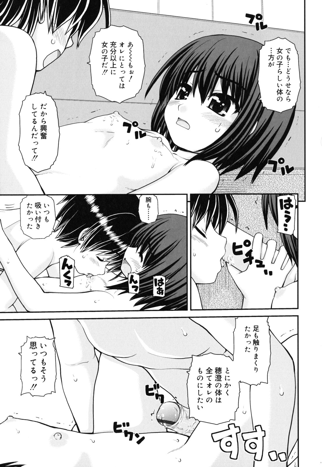 [カイシンシ] 乙女心は恋の色