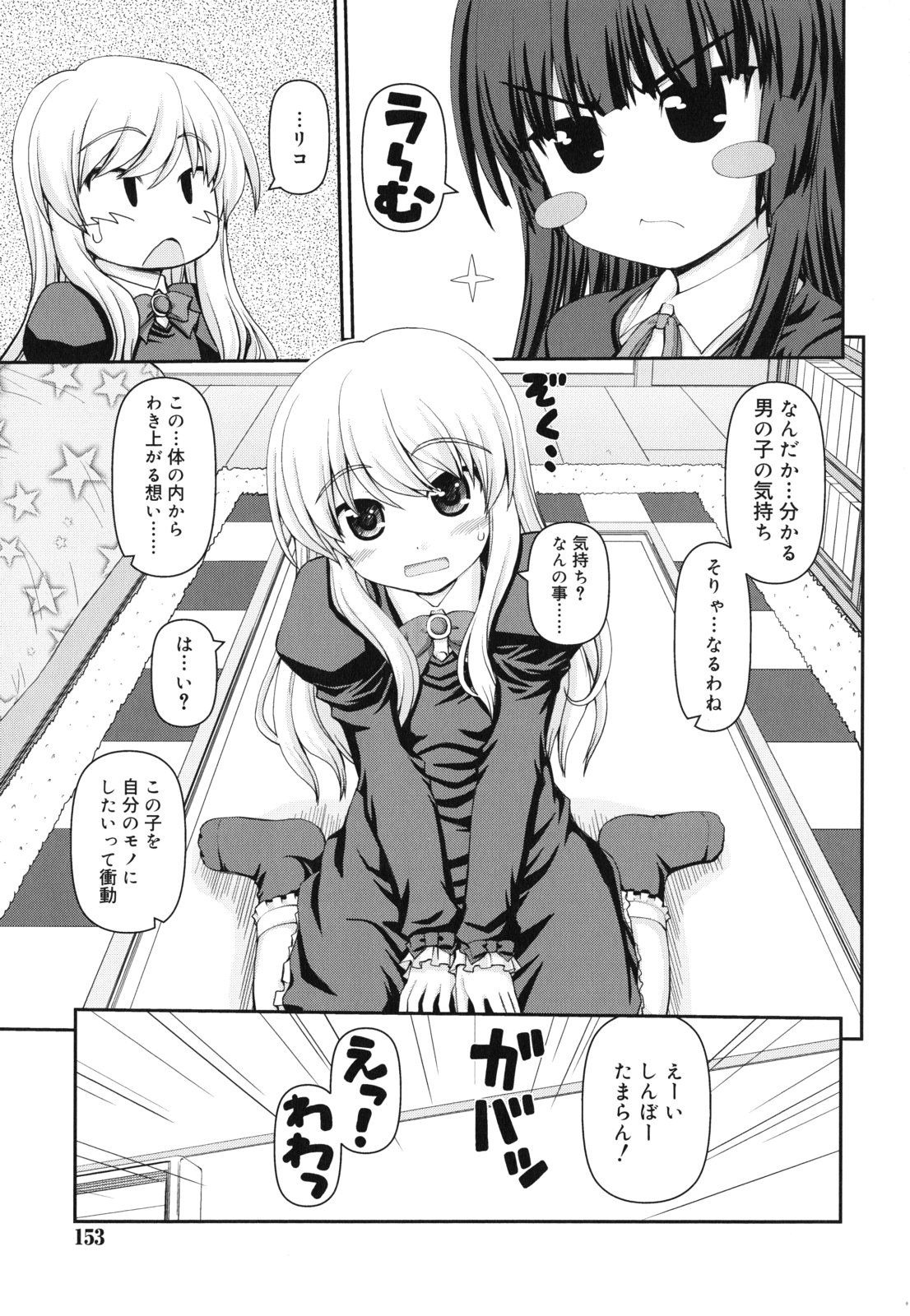 [カイシンシ] 乙女心は恋の色