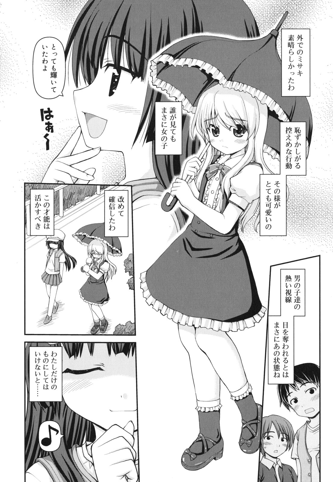 [カイシンシ] 乙女心は恋の色