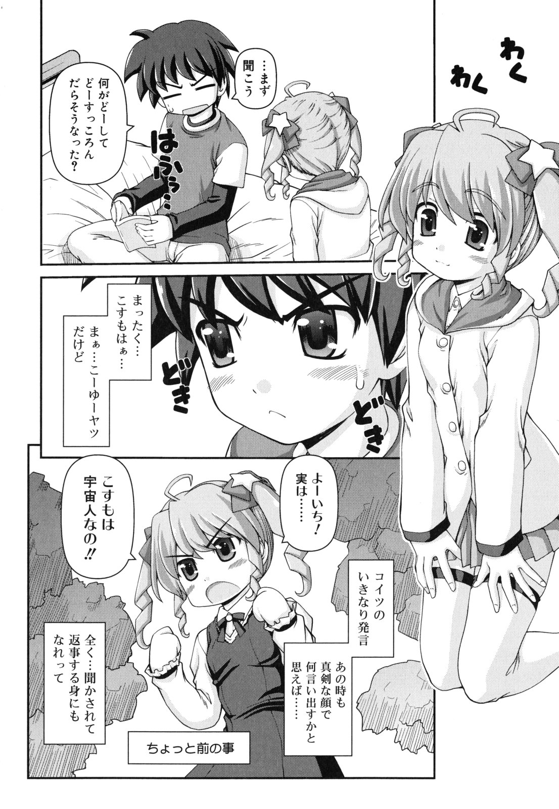 [カイシンシ] 乙女心は恋の色