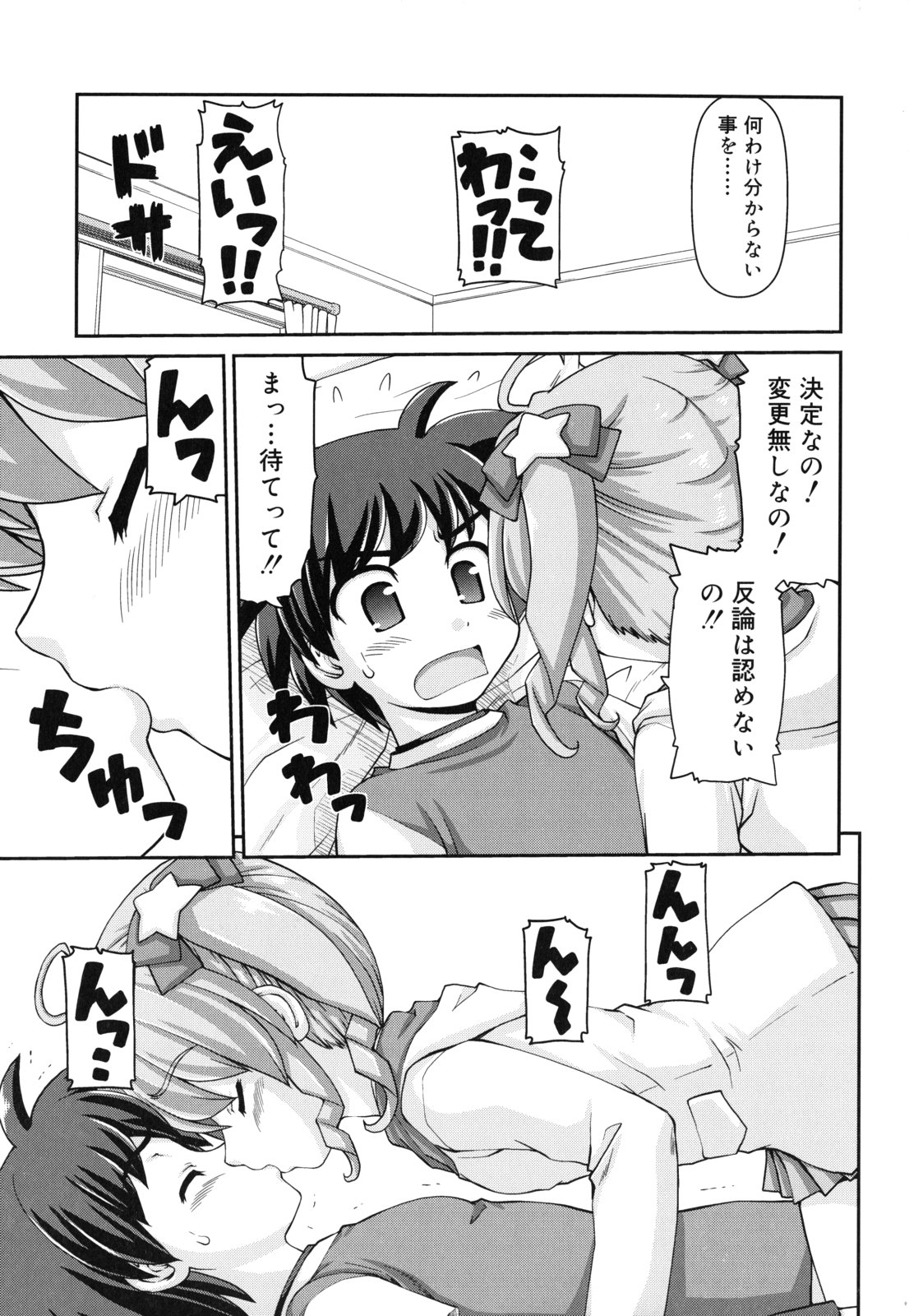 [カイシンシ] 乙女心は恋の色