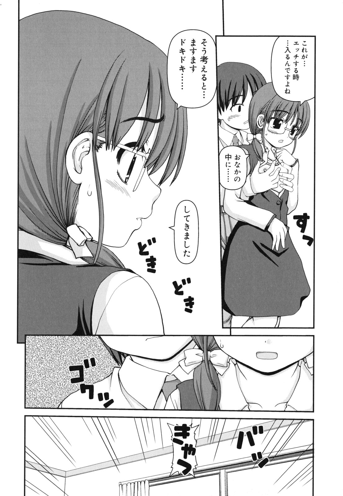 [カイシンシ] 乙女心は恋の色