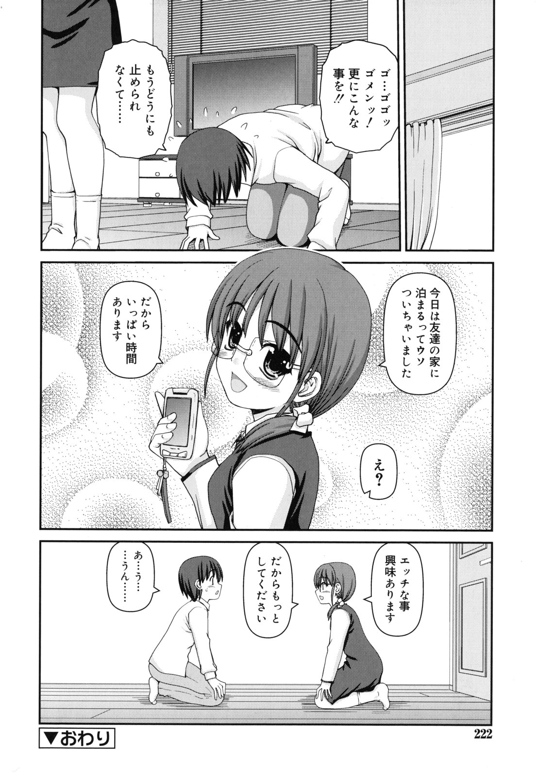 [カイシンシ] 乙女心は恋の色