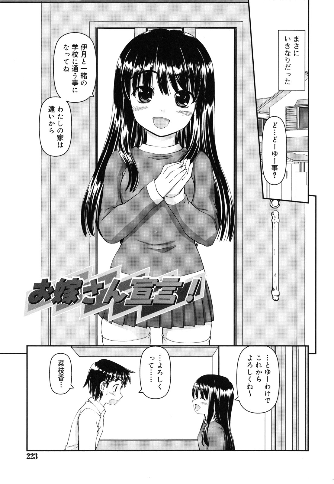 [カイシンシ] 乙女心は恋の色