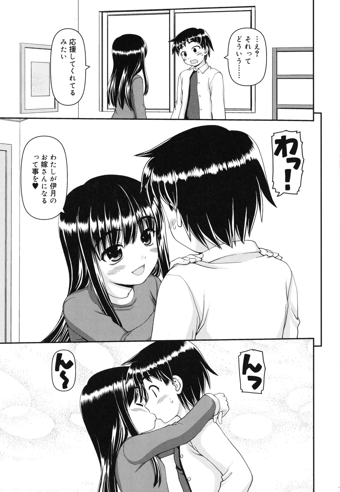 [カイシンシ] 乙女心は恋の色