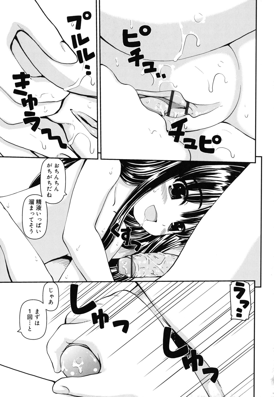 [カイシンシ] 乙女心は恋の色