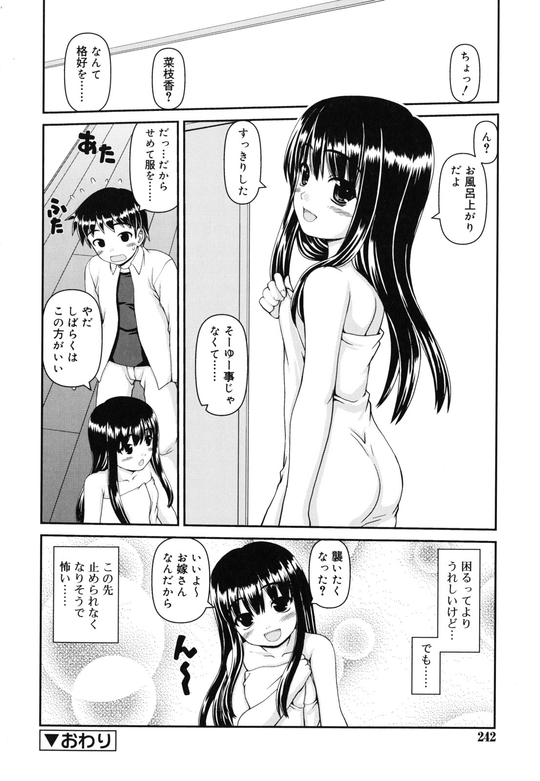 [カイシンシ] 乙女心は恋の色