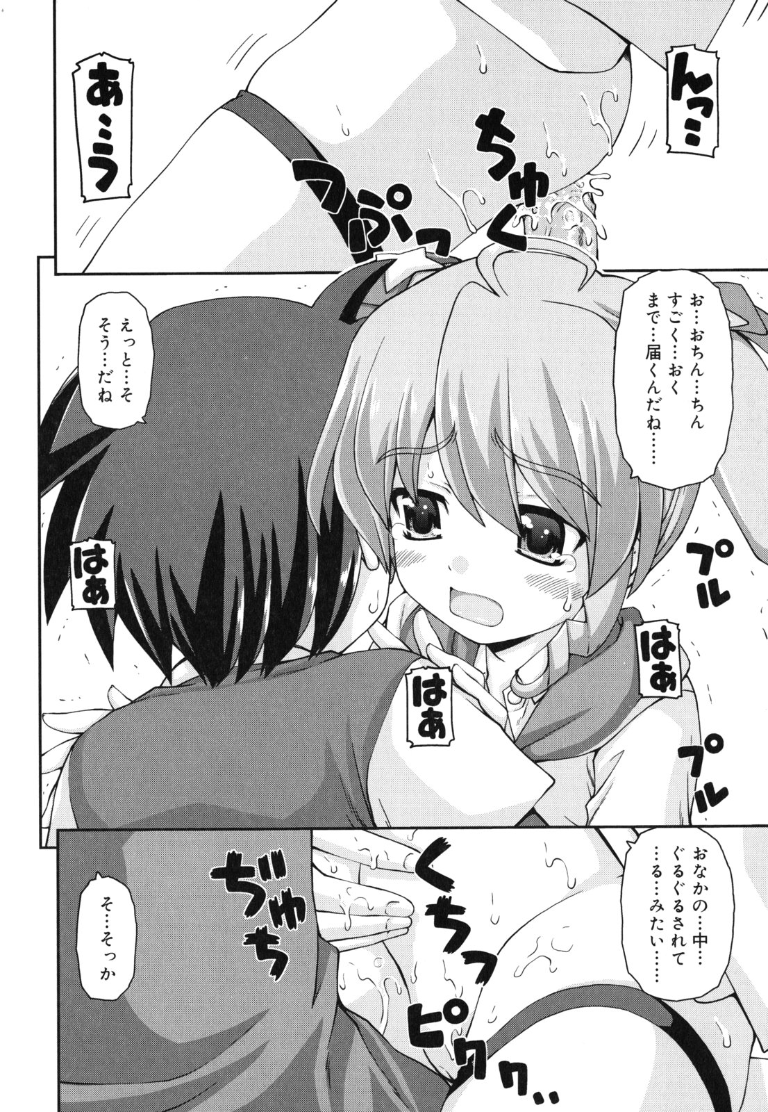 [カイシンシ] 乙女心は恋の色