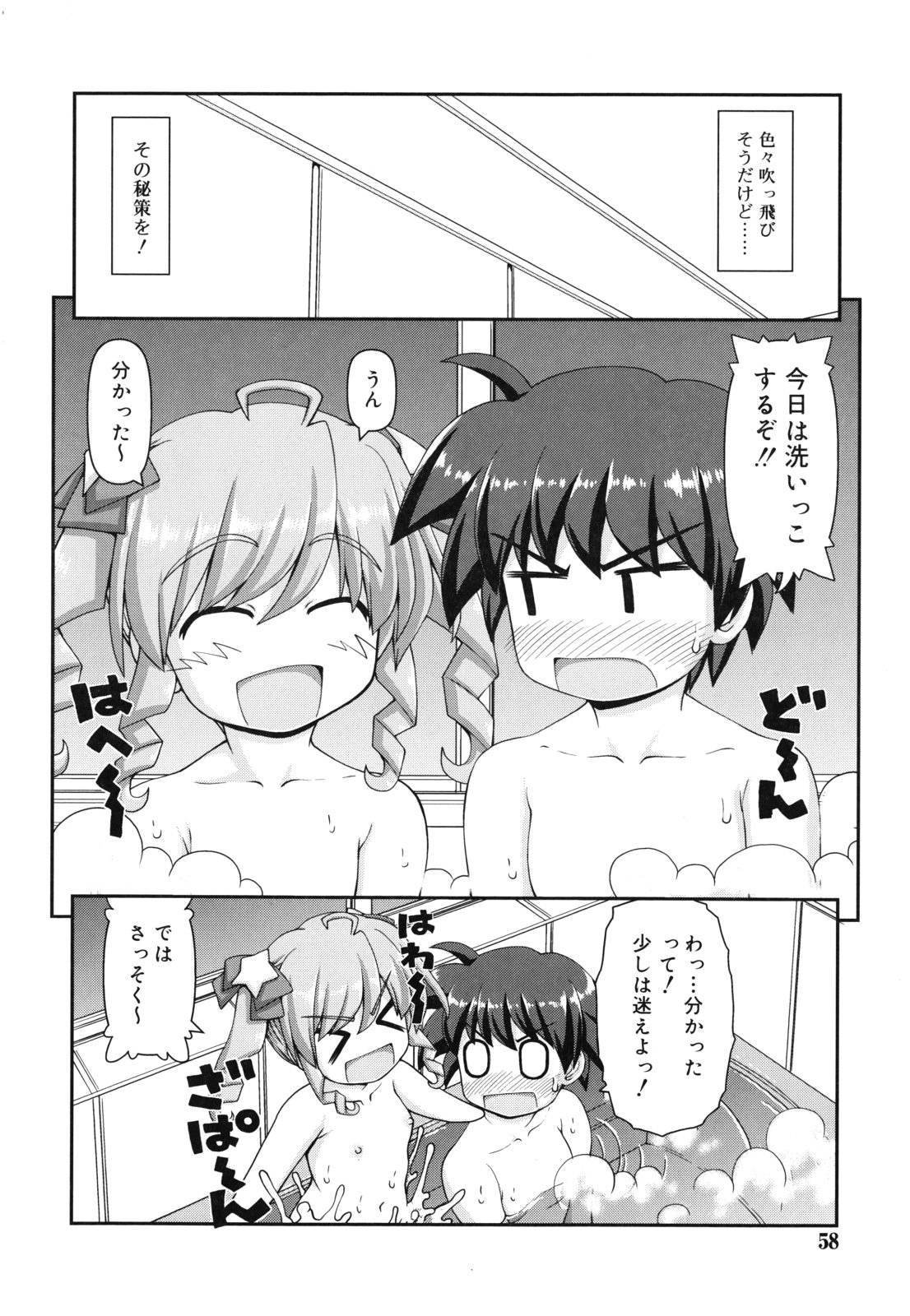 [カイシンシ] 乙女心は恋の色