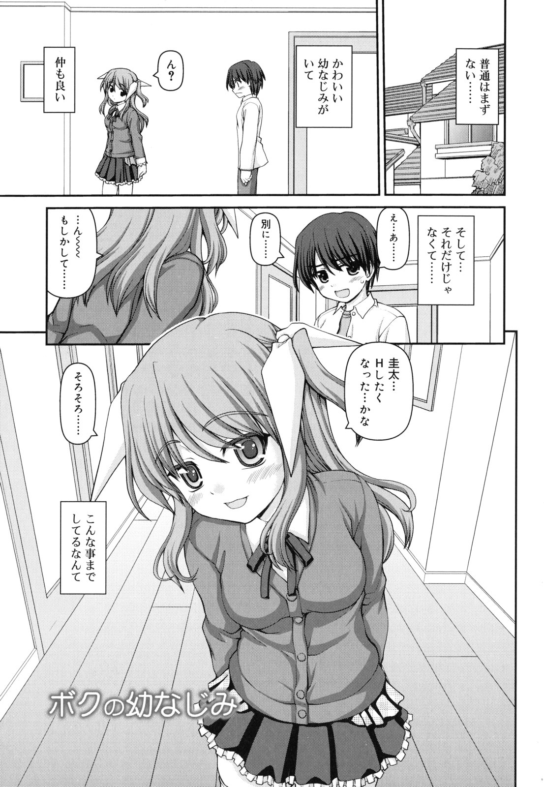 [カイシンシ] 乙女心は恋の色