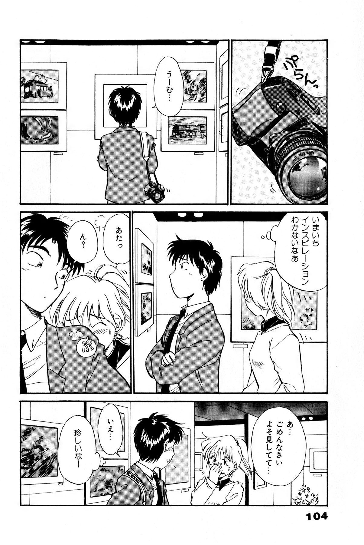 [法田恵] お宝コミック