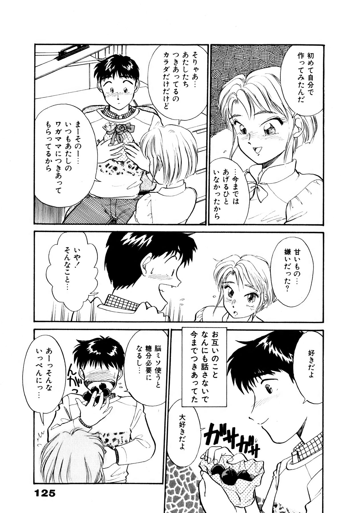 [法田恵] お宝コミック