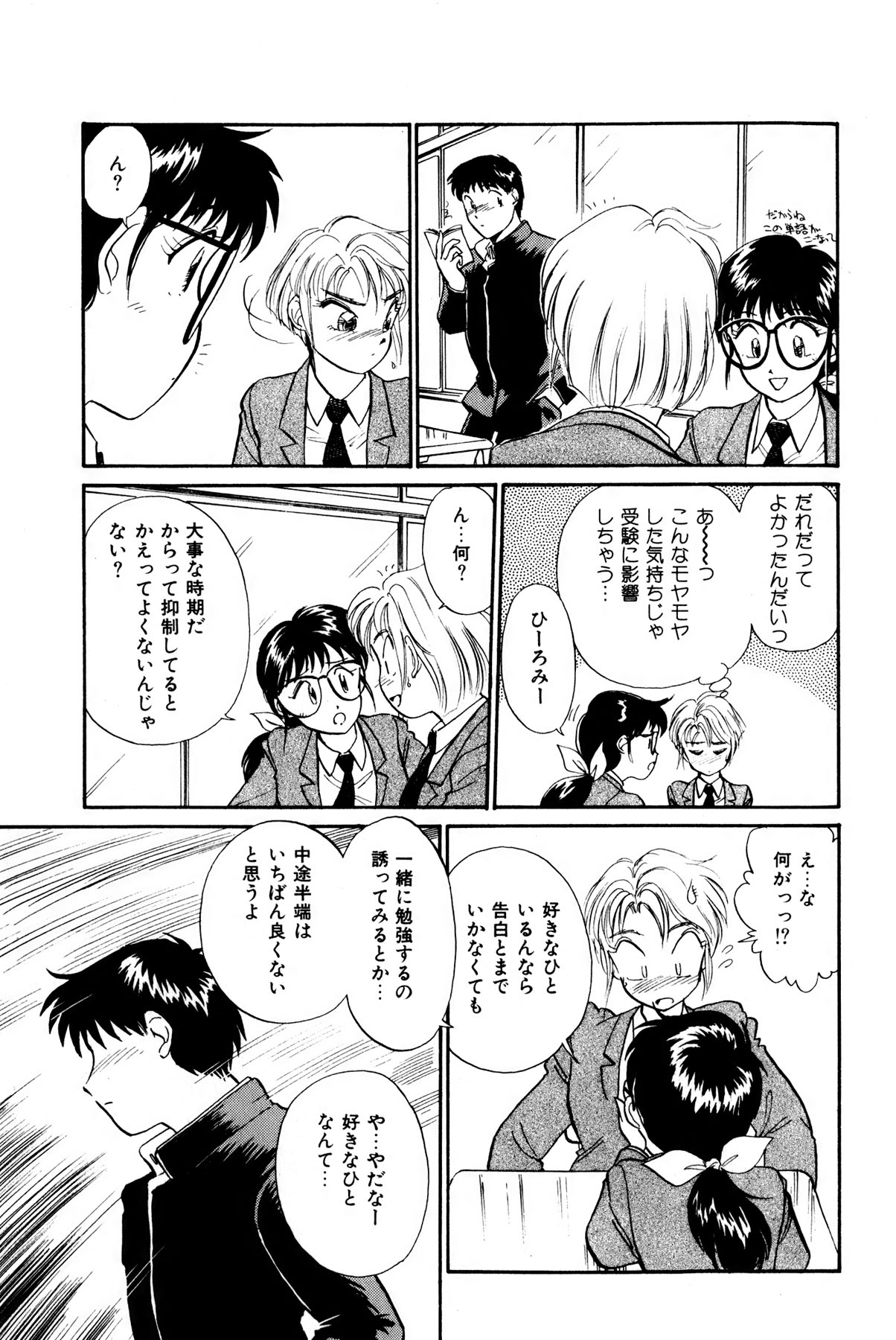 [法田恵] お宝コミック