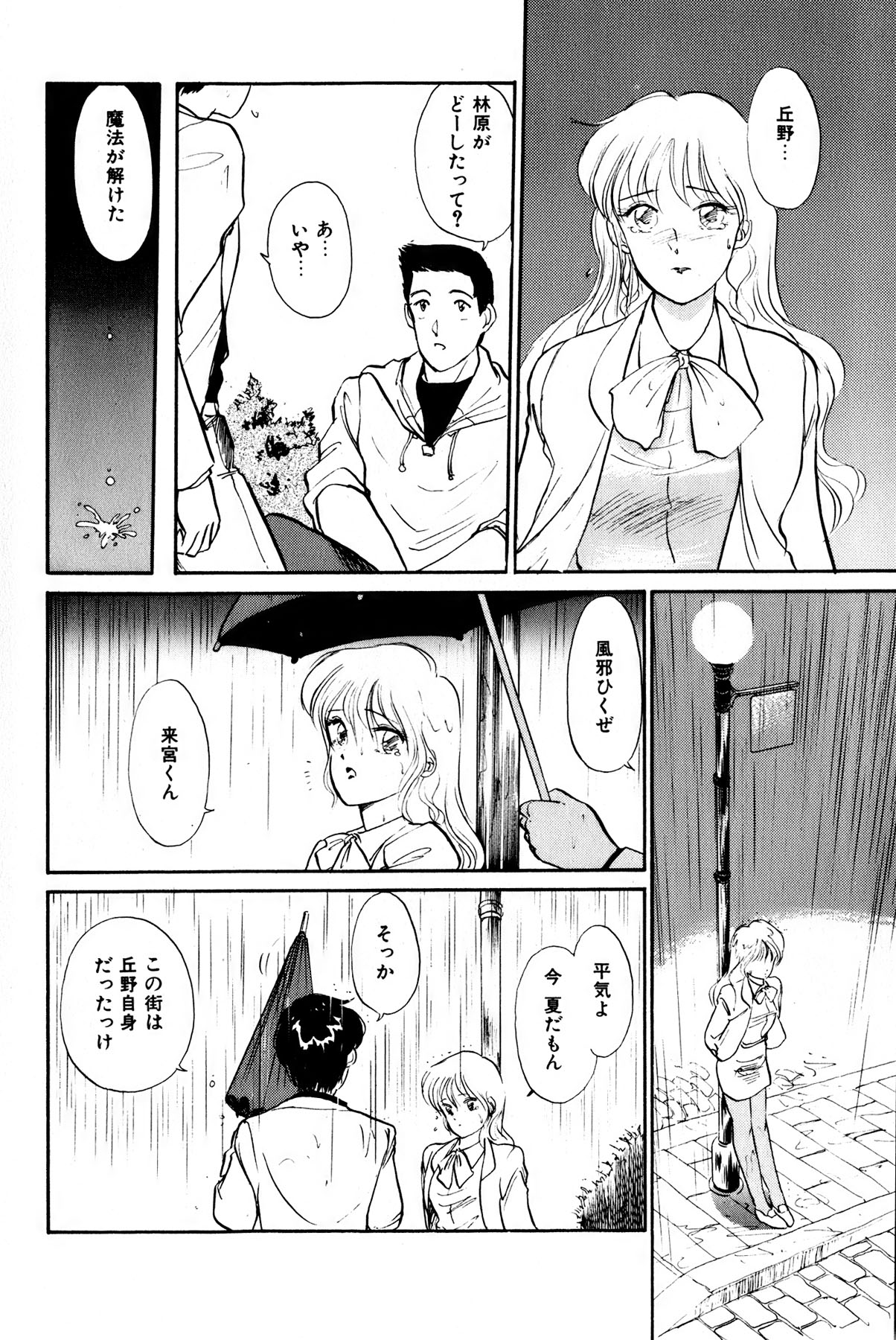 [法田恵] お宝コミック