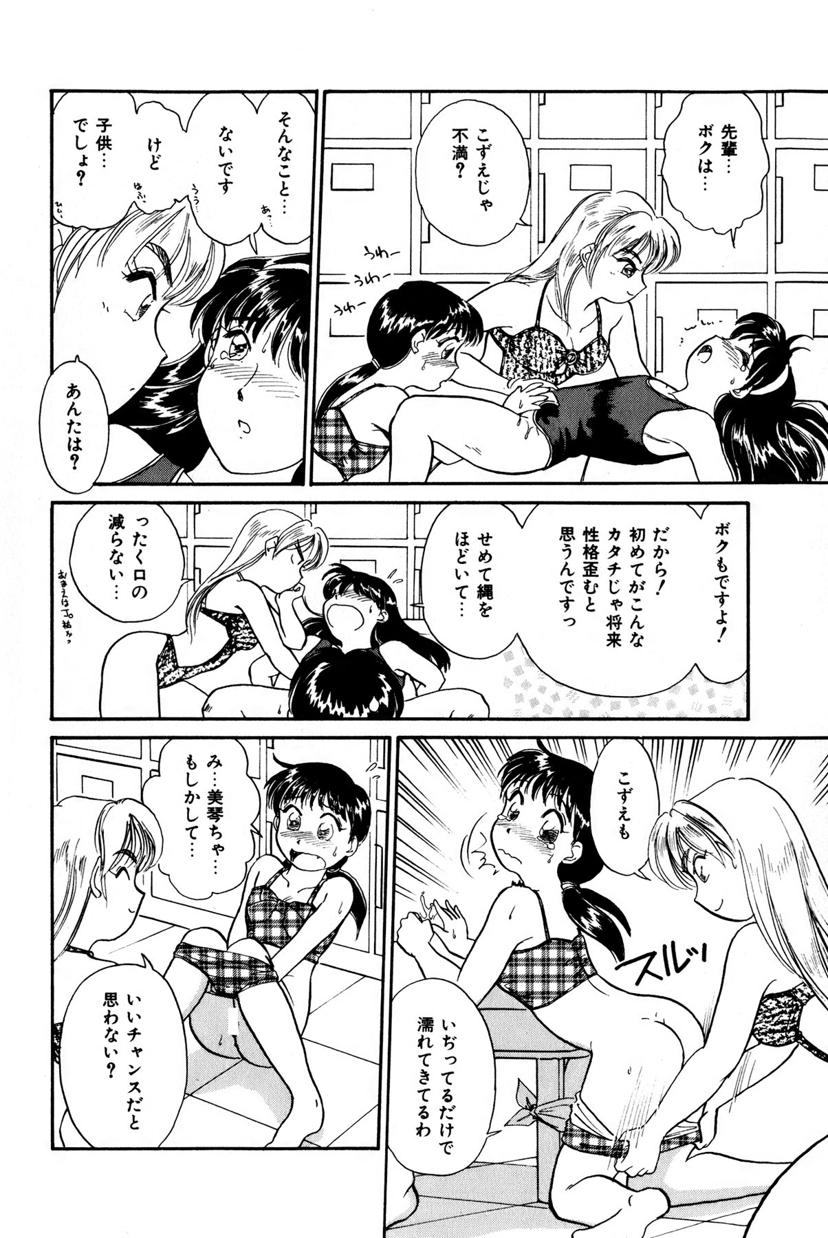 [法田恵] お宝コミック