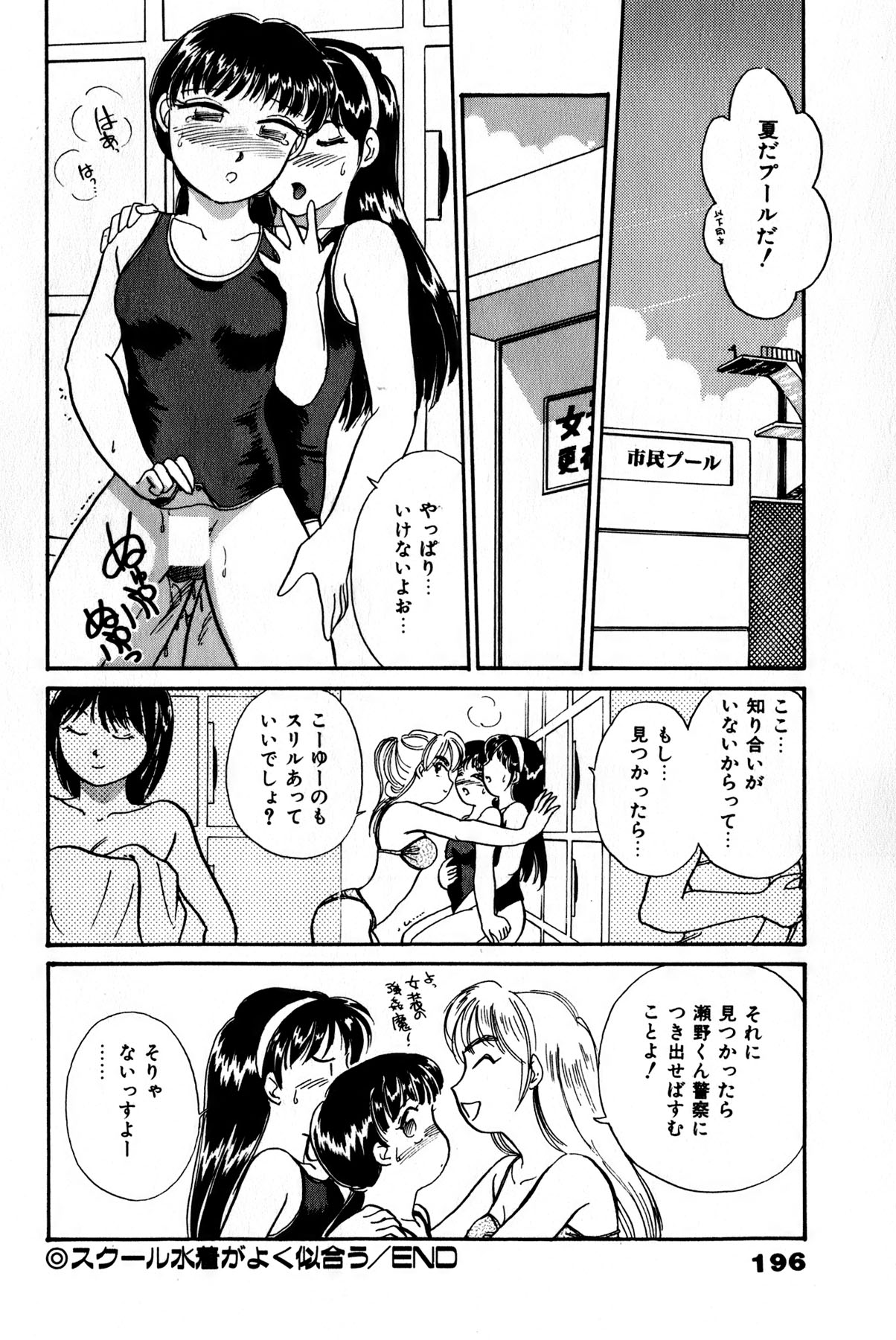 [法田恵] お宝コミック