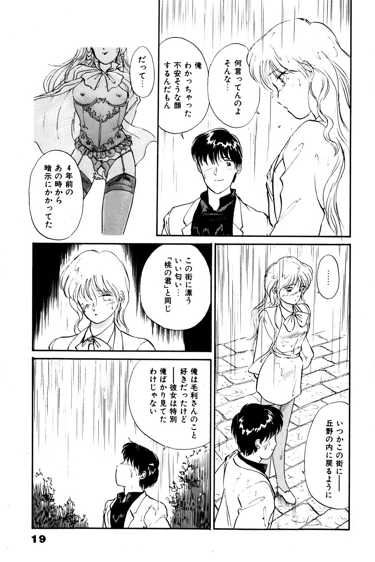 [法田恵] お宝コミック