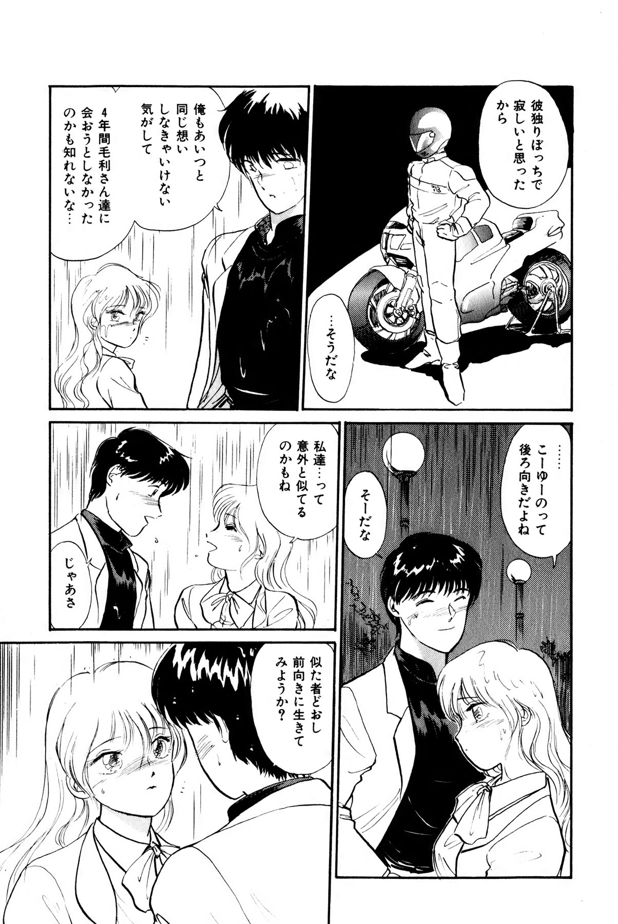 [法田恵] お宝コミック