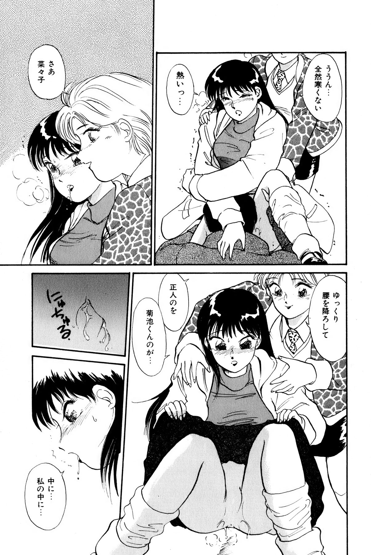 [法田恵] お宝コミック