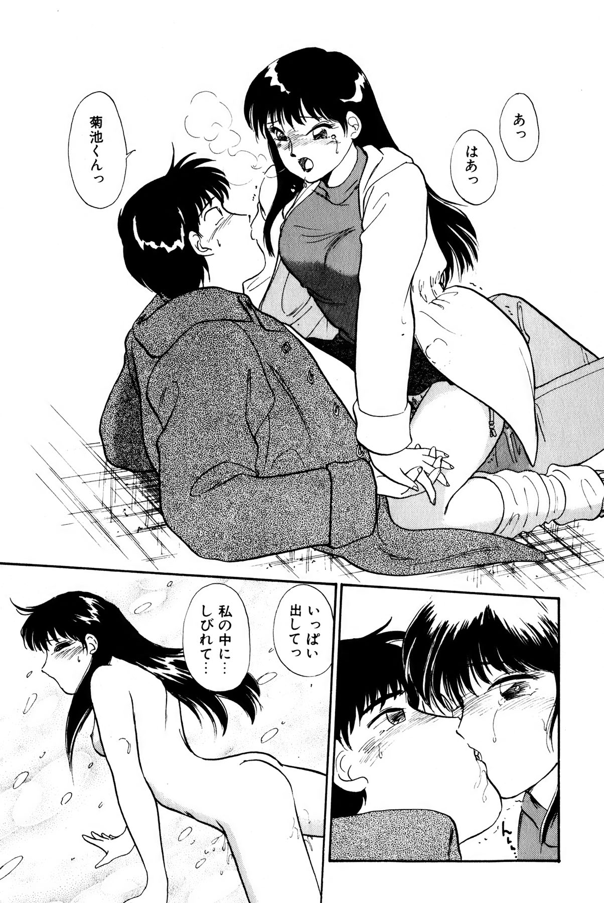 [法田恵] お宝コミック