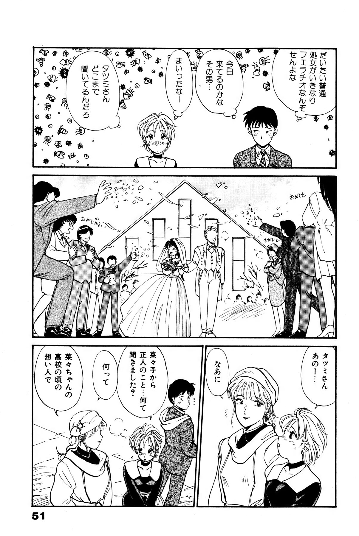 [法田恵] お宝コミック