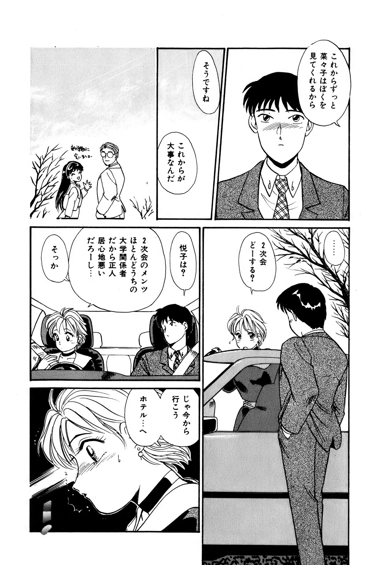 [法田恵] お宝コミック