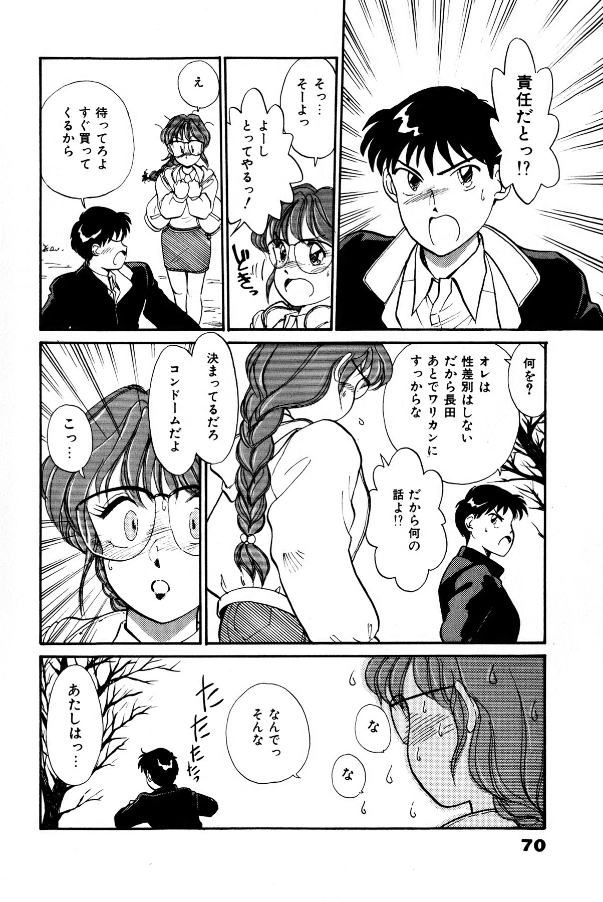 [法田恵] お宝コミック