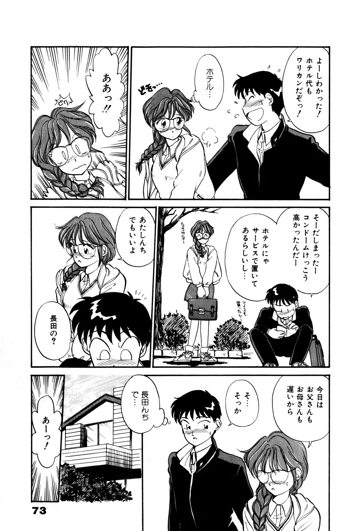 [法田恵] お宝コミック