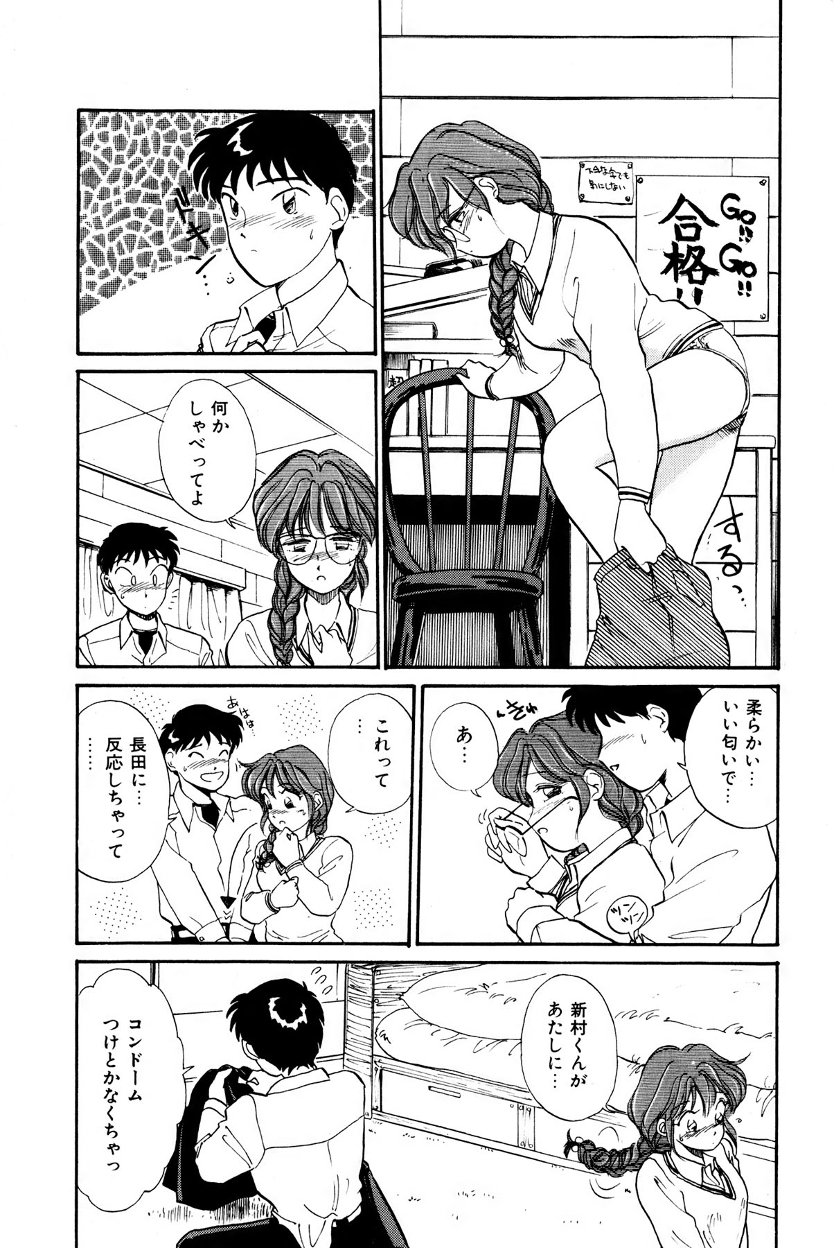 [法田恵] お宝コミック