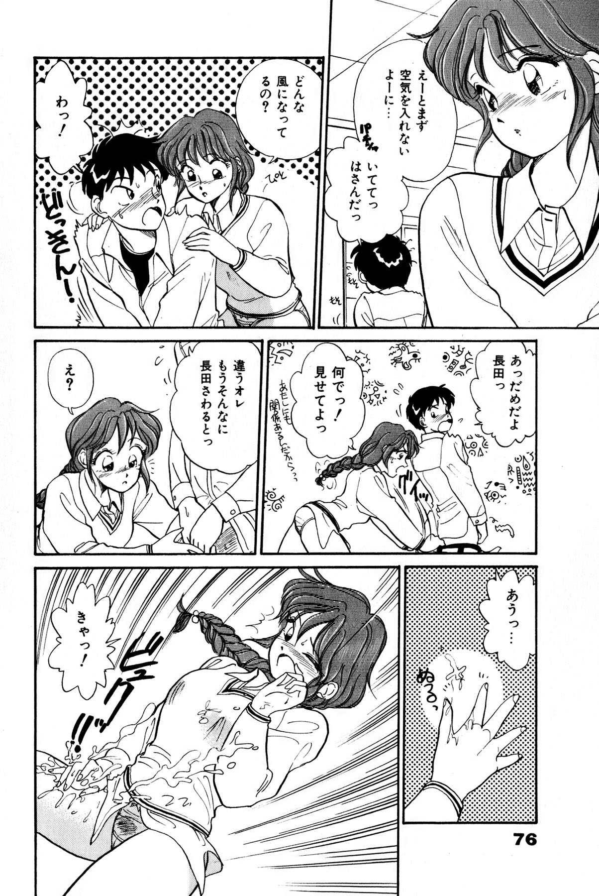 [法田恵] お宝コミック