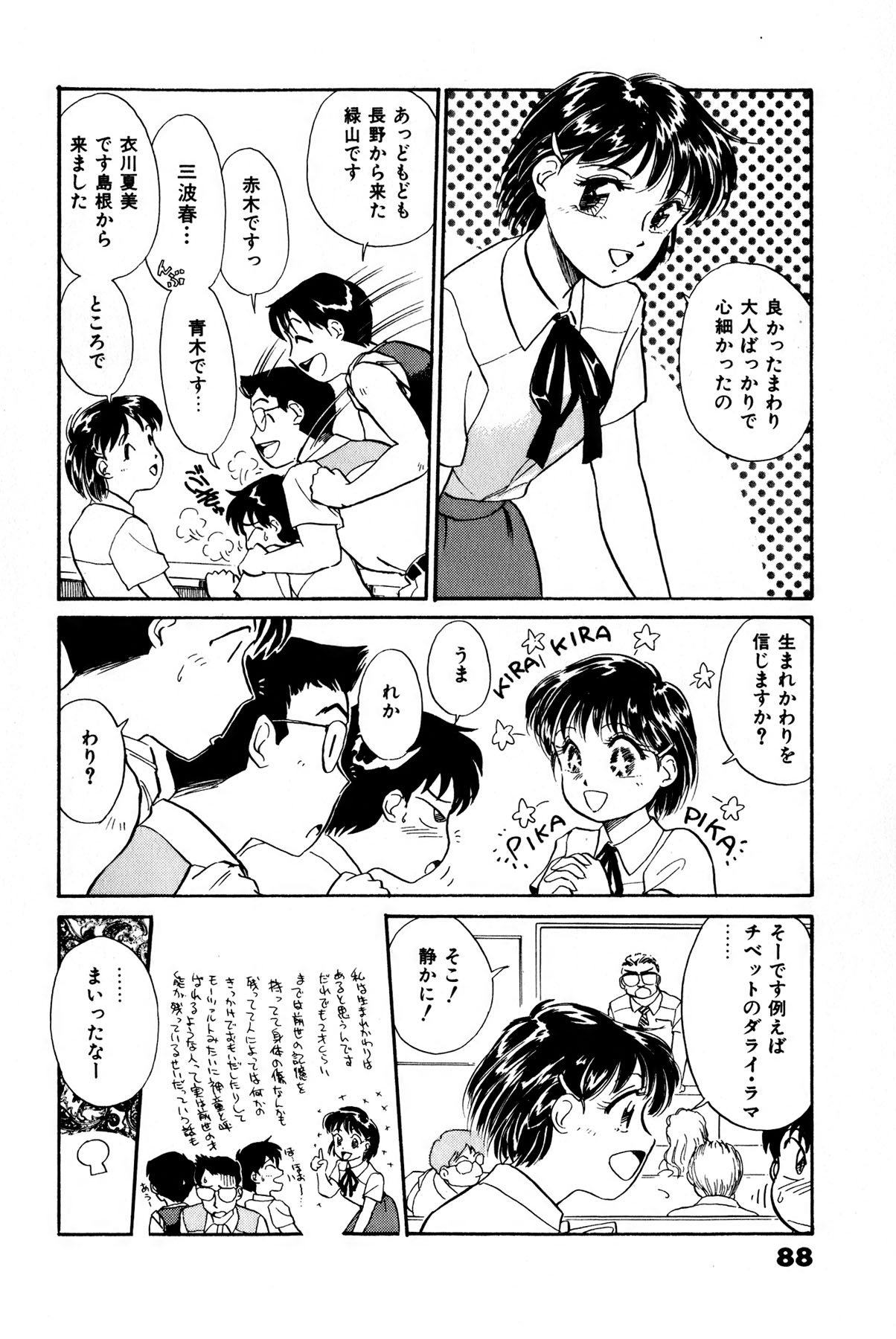 [法田恵] お宝コミック