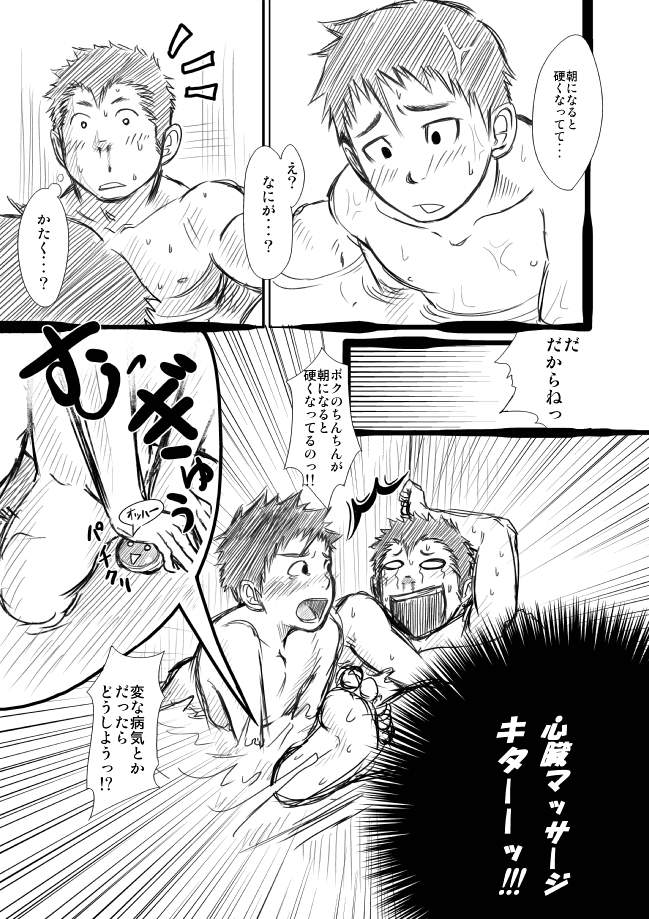 [♂めんたいこ♂] シンコタ