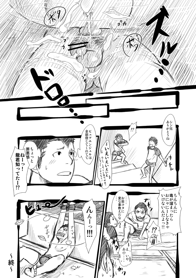 [♂めんたいこ♂] シンコタ