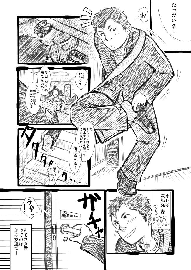 [♂めんたいこ♂] シンコタ