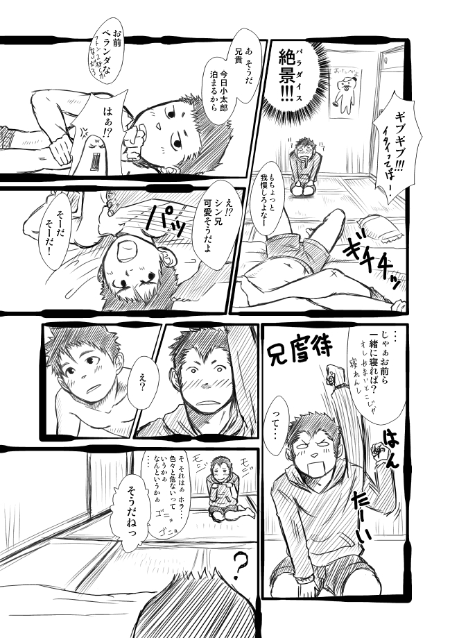 [♂めんたいこ♂] シンコタ