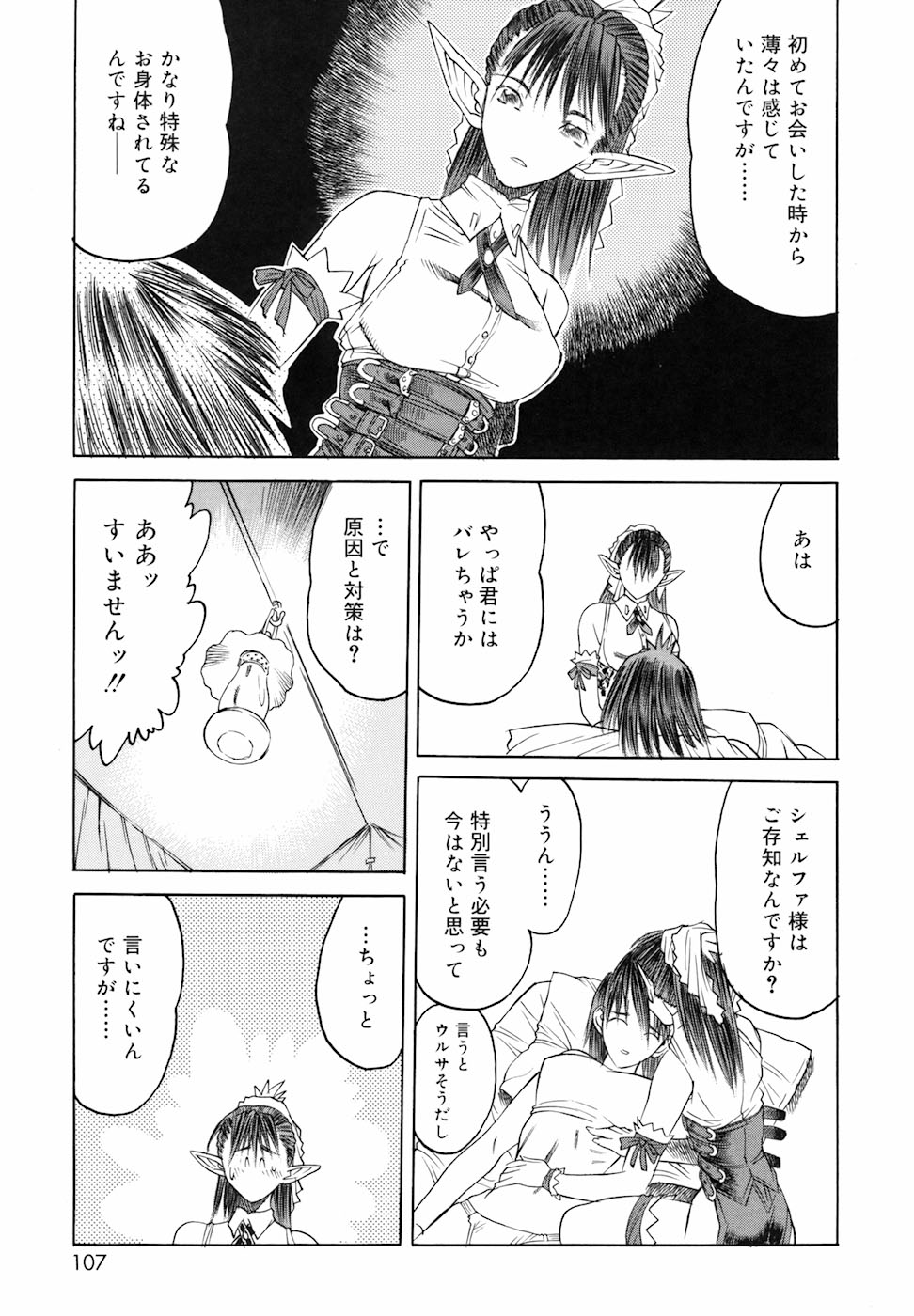 [冨樫] よろず祟られ屋