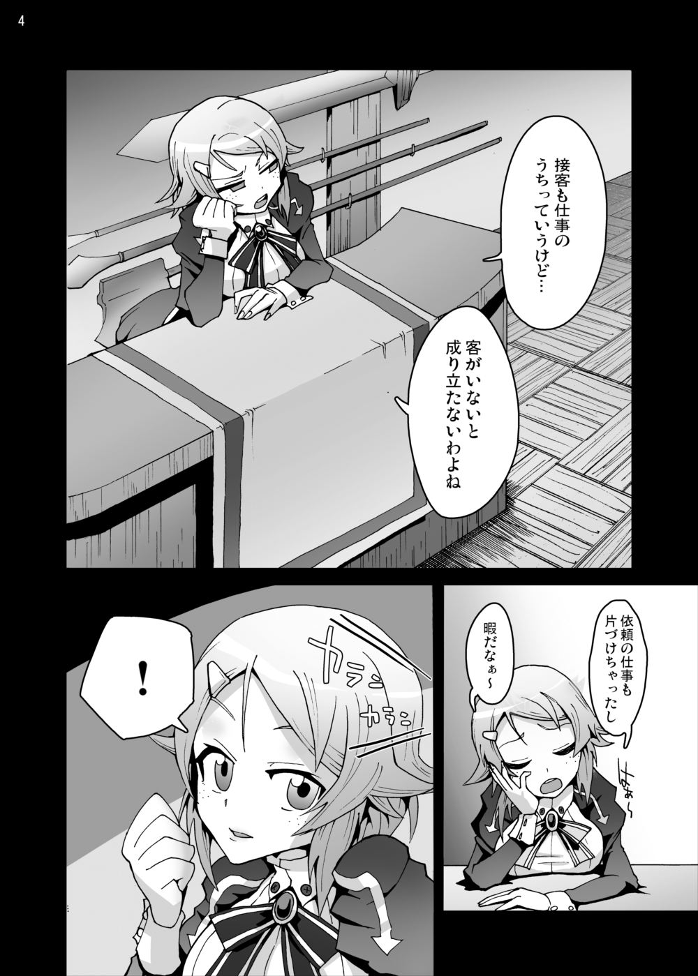 [スタジオヌンチャク (あひる)] リズベット…キリトには捨てられ客には犯され中出し妊娠…アスナとの格差が広がるオンライン (ソードアート·オンライン) [DL版]